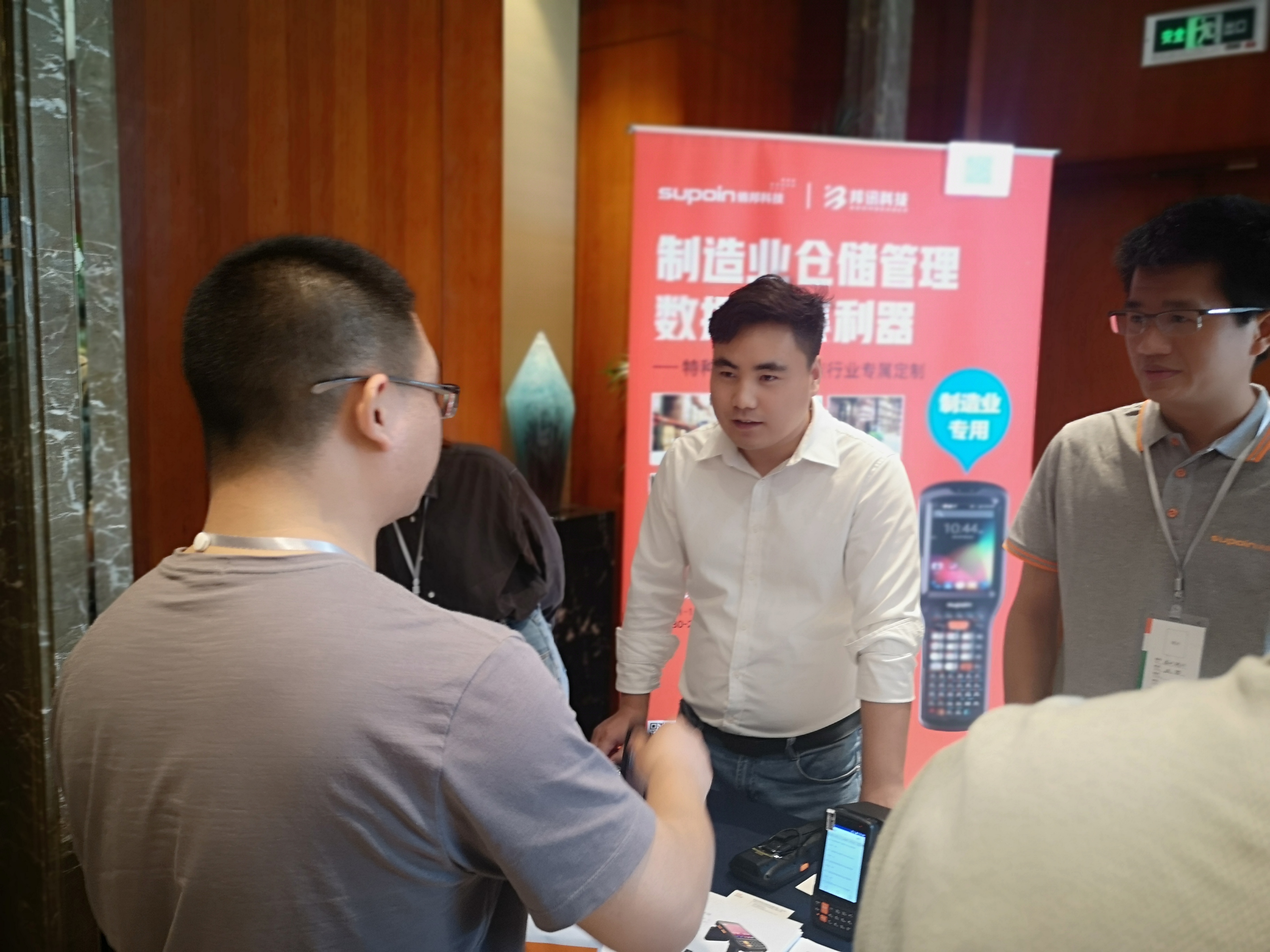 邦讯携手销邦股份亮相华东MES大会