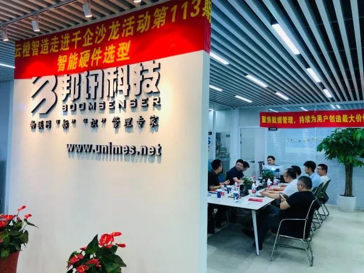 探讨5G工业革命中的智能制造和企业数据管理
