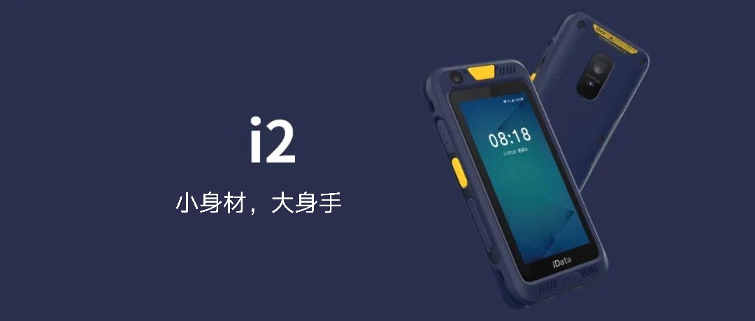 i2 突破小巧极限，重新定义轻量级智能终端