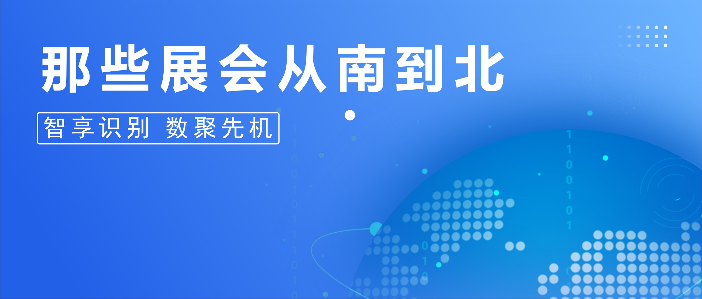 从江南水乡工业制造展到一带一路桥头堡国际物流展，邦讯持续亮相，精彩不断